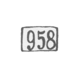 Проба "958"
