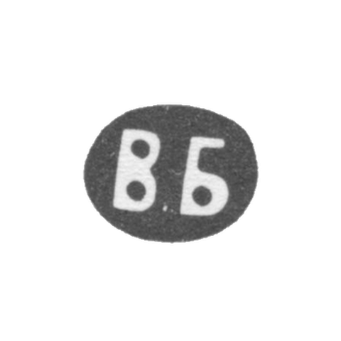 Клеймо мастера Баладанова Варвара Алексеевна - Москва - инициалы "В.Б" - 1896-1908 гг.