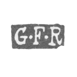 Клеймо неизвестного мастера Ленинграда - инициалы "G-F-R" - 1846-1849 гг.