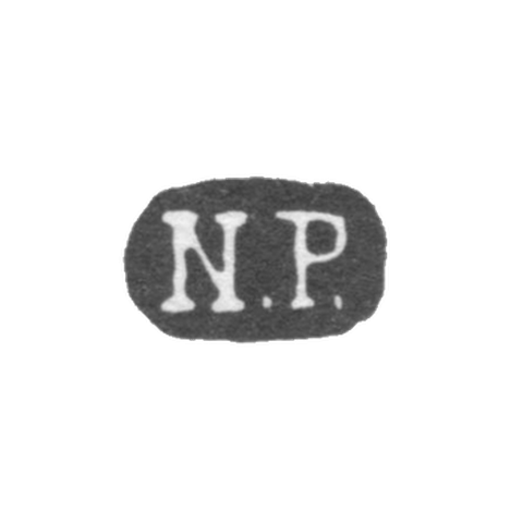 Клеймо мастеров Никольс Карл и Плинке - Ленинград - инициалы "N.P."