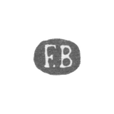 Клеймо мастера Берквист Элиас - Ленинград - инициалы "F.B"