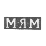 Клеймо мастера Молочков Михаил Яковлевич - Москва - инициалы "М-Я-М" - 1808-1824 гг.