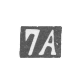 Седьмая Московская Артель - инициалы "7А" - после 1908 г.