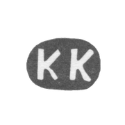 Клеймо мастера Комаров Конон Иванов - дер. Ильино - инициалы "КК" - 1897 г.