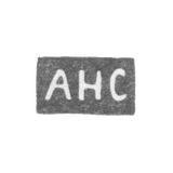 Клеймо мастера Соколов Александр Николаевич - Ленинград - инициалы "АНС"