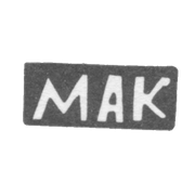 Клеймо мастера Коломин Марк Андреев - с. Сидоровское - инициалы "МАК" - 1898 г.