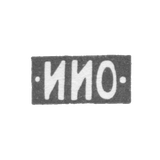 Клеймо мастера Овчинников Иван Иванович - Москва - инициалы "-ИИО-" - 1875-1896 гг.