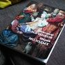 Александр Левченков и Мария Молодых