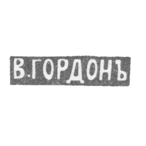 Клеймо мастера Гордон В. - Ленинград - инициалы "В.ГОРДОНЪ" - после 1908 г.