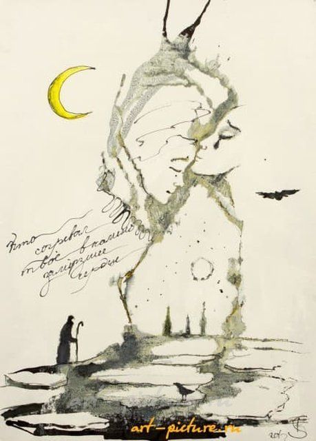 Где ты была (WHERE HAVE YOU BEEN) БУМАГА, ТУШЬ (PAPER, INK),