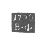 Клеймо неизвестного пробирного мастера Киева - инициалы "В-Ф" - 1790-1793 гг.