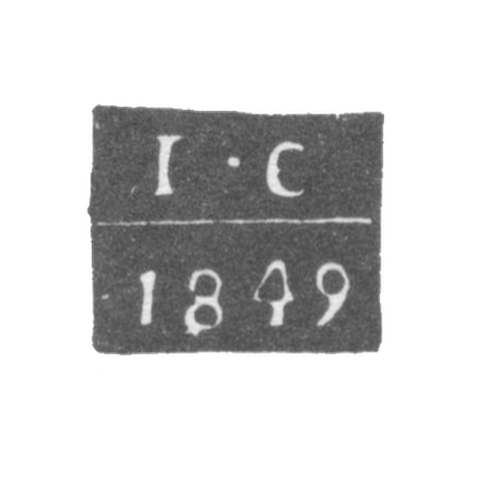 Клеймо пробирного мастера Уфы - Сергеев - инициалы "I-С" - 1849-1860 гг.
