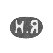 Клеймо мастера Яничкин Н. Д. - Ленинград - инициалы "Н.Я" - 1888-1895 гг.