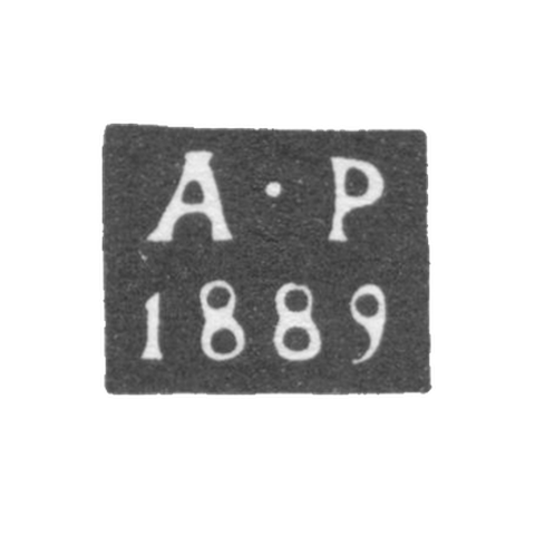 Клеймо пробирного мастера Москвы - Романов А. - инициалы "А-Р" - 1886-1894 гг.