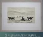 Статуэтка Гонки на оленях Автолито…