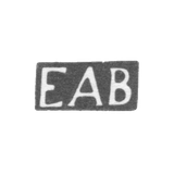 Клеймо мастера Бауер Эдуард Аугуст - Таллин - инициалы "EAB" - 1830-1855 гг.