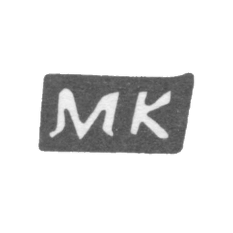 Клеймо мастера Курдюков Михаил Филатов - с. Красное - инициалы "МК" - 1898 г.