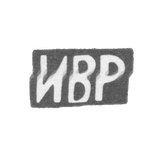 Клеймо неизвестного мастера - с. Красное - инициалы "ИВР" - после 1908 г.