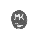 Клеймо мастера Крецнер Макаэль - Рига - инициалы "MK" - 1668-1700 гг.