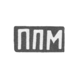 Клеймо мастера Метлин Пимен Пименов - с. Красное - инициалы "ППМ" - 1898 г.