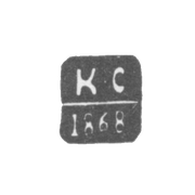 Клеймо пробирного мастера Вильно - Сак Карл - инициалы "К-С" - 1846-1868 гг.