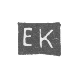 Клеймо мастера Кузнецов Емельян Алексеевич - Москва - инициалы "ЕК"