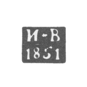 Клеймо пробирного мастера Костромы - Волков Иван Васильев - инициалы "И-В" - 1848-1874 гг.
