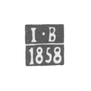 Клеймо пробирного мастера Вильно - Вакар Иозеф - инициалы "I-B" - 1858 г.