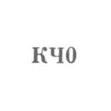 Артель "Коопчас" - "КЧ0" - 1960