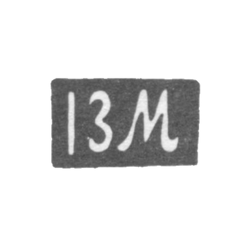 Клеймо мастера Манилов Иван Зиновьев - инициалы "IЗМ"