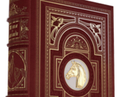 Книга о лошади. Настольная книга для каждого коннозаводчика, коневода. Урусов С. П.