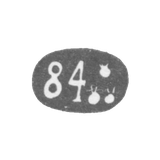 Городское клеймо Баку - последней четверти 19 века - "Три золотых пламени" - 84 проба - овальная форма