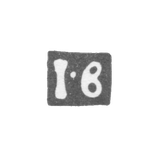 Клеймо неизвестного мастера Москвы - инициалы "IB" - 1787 г.