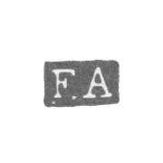 Клеймо мастера Аллениус Фабиан Фредерик - Ленинград - инициалы "F.A"