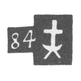 Городское клеймо Тбилиси 1887-1899 гг.