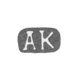 Клеймо мастера Карпов Александр Карпович - Ленинград - инициалы "АК" - 1898-1908 гг.