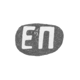 Клеймо мастера Панкратьев Егор Григорьевич - Ленинград - инициалы "ЕП" - 1898-1908 гг.