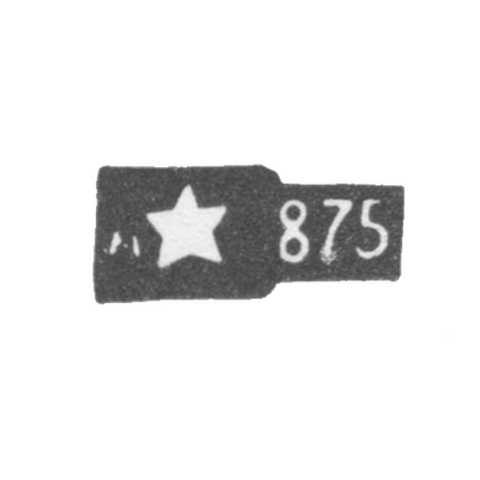 Проба "875" пятиконечная звезда