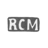 Клеймо неизвестного мастера Риги - инициалы "RCM" - 1882 г.