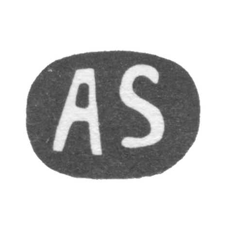 Клеймо мастера Андреасон Ганс - Таллин - инициалы "AS" - 1723-1734 гг.