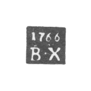 Клеймо пробирного мастера Орла - Хренов Василий - инициалы "В-Х" - 1757-1772 гг.