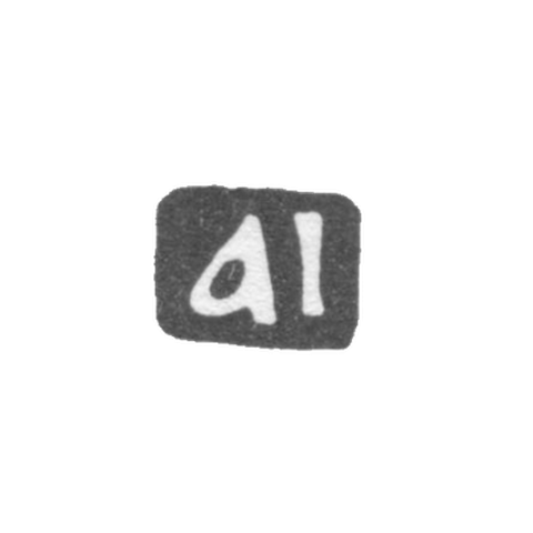 Клеймо мастера Иванов Андрей - Москва - инициалы "ai" - 1749-1762 гг.