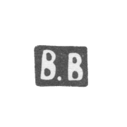 Клеймо мастера Ваганов Василий Федоров - дер. Степурино - инициалы "В.В" - кон. 19 - нач. 20 века