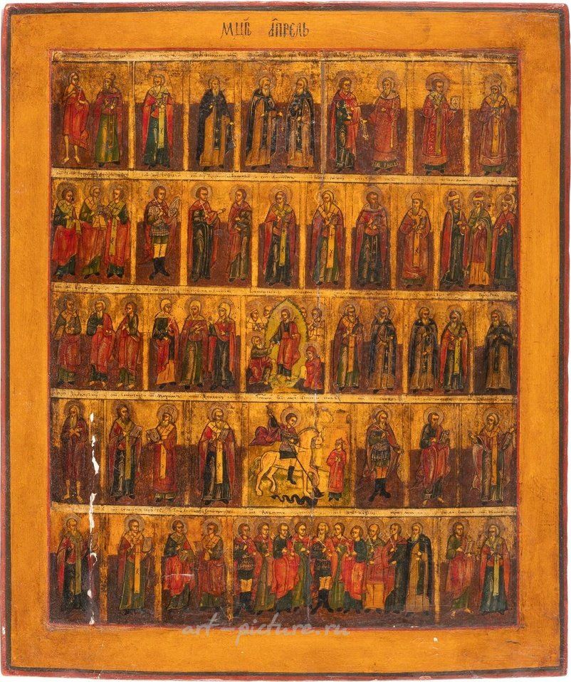 Русское серебро , БОЛЬШАЯ МЕНОЛОГИЧЕСКАЯ ИКОНА НА МЕСЯЦ АПРЕЛЬ Россия, 19 век.