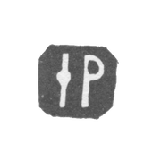 Клеймо неизвестного мастера Вологды - инициалы "IP" - 1772-1773 гг.