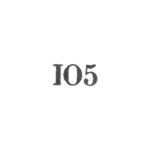 Промкомбинат "Юхендус" - "Ю5" - 1965