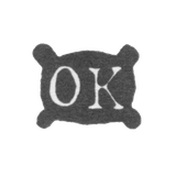 Клеймо мастера Кениг Отто - Ленинград - инициалы "OK"