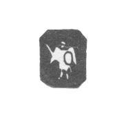 Городское клеймо Киева 1892-1896 гг. "Архангел Михаил"