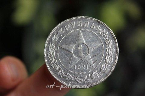 Русское серебро, Русская серебряная монета один рубль, 1921 год, EF