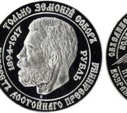 Серебряный рубль Пьефорт, Россия, 1989 год. NGC PROOF-66 Ultra Cameo...
